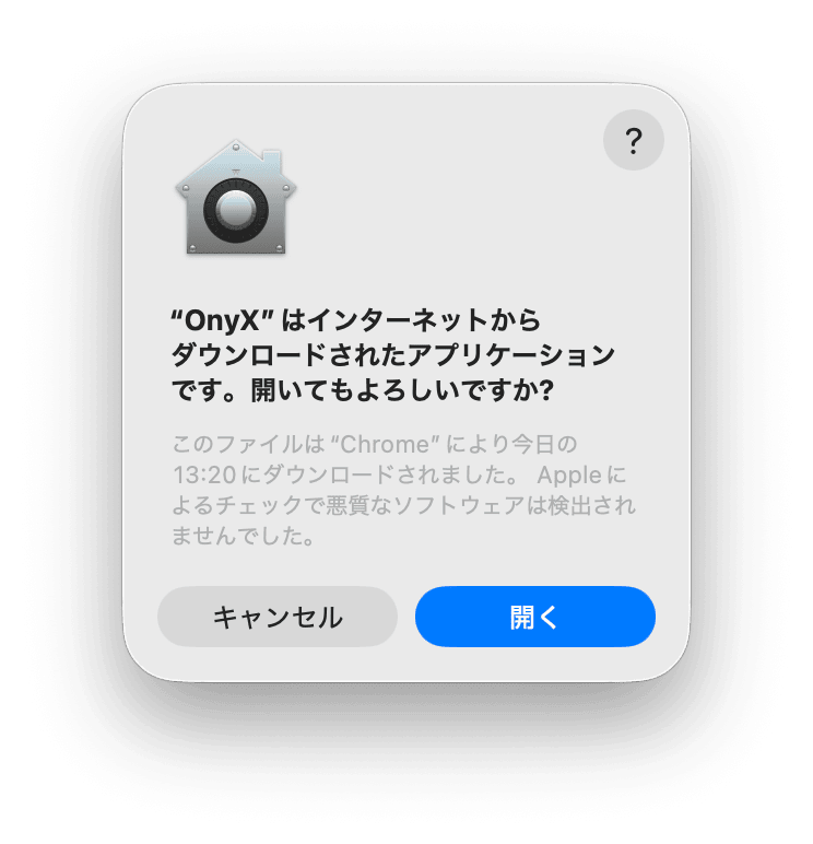 OnyXの基本的な使い方
